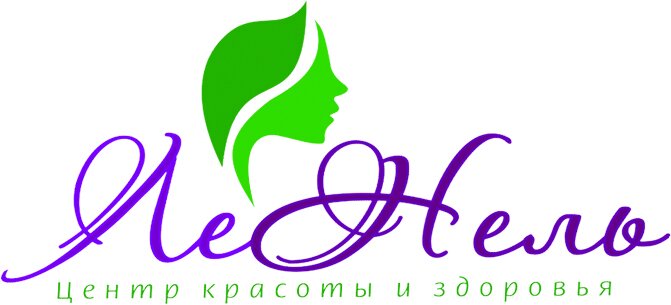 ЛеНель