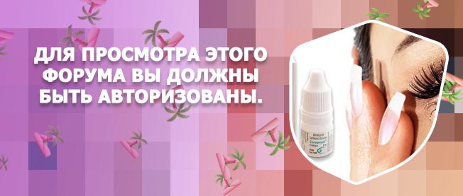 Биматопрост для роста ресниц вред