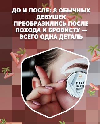 Чем заменить воск для бровей
