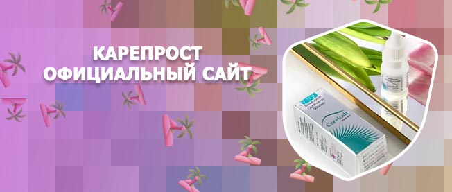 Индийские капли для роста ресниц