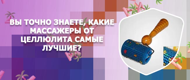 Какие бывают ручные массажеры