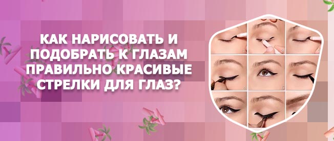 Красивые тонкие стрелки на глазах жидкой подводкой