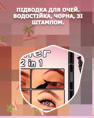 Лайнер для стрелок со штампом