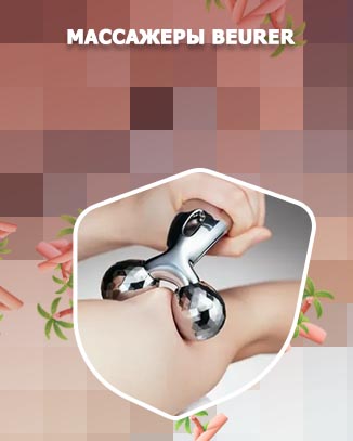 Лифтинг массажер для лица bauer цена