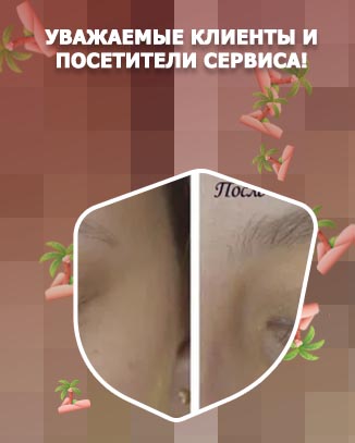 Масло для бровей и ресниц лор