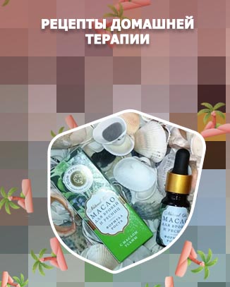 Масло для ресниц домашние рецепты