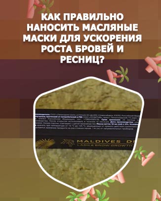 Масло крапивы для ресниц