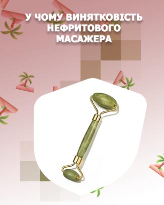 Нефритовый массажный ролик для лица отзывы