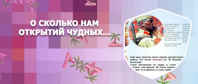Пример подводки к песне