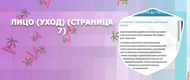 Talika гель для роста ресниц с липосомами