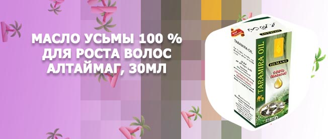 Усьма для волос