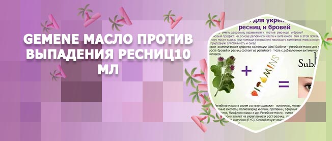 Витамины для ресниц от выпадения