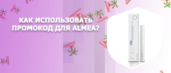 Xlash сыворотка для роста ресниц официальный сайт