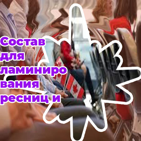 Восстановление бровей после ламинирования